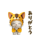 【3D】今日も全力応援！虎ぽんにゃんの日常（個別スタンプ：13）