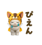 【3D】今日も全力応援！虎ぽんにゃんの日常（個別スタンプ：22）