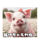 彼女気取りのメスブタ【面白い・恋人】（個別スタンプ：29）