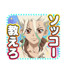 Dr.STONE 5（個別スタンプ：15）