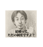 結婚-デッサンひろゆき（個別スタンプ：1）