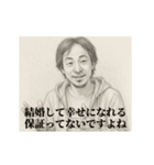 結婚-デッサンひろゆき（個別スタンプ：5）