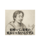 結婚-デッサンひろゆき（個別スタンプ：8）