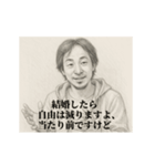 結婚-デッサンひろゆき（個別スタンプ：10）
