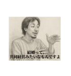 結婚-デッサンひろゆき（個別スタンプ：16）
