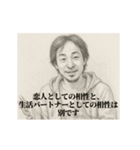 結婚-デッサンひろゆき（個別スタンプ：17）