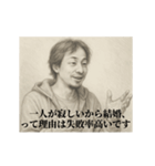 結婚-デッサンひろゆき（個別スタンプ：18）