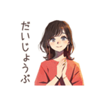 ちょうどいい女性★聞き上手な相槌（個別スタンプ：17）