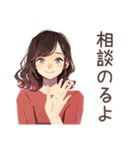ちょうどいい女性★聞き上手な相槌（個別スタンプ：38）