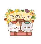 秋＊ずっと使える＊ぷにゃんこ（個別スタンプ：1）