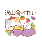 秋＊ずっと使える＊ぷにゃんこ（個別スタンプ：4）