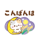 秋＊ずっと使える＊ぷにゃんこ（個別スタンプ：11）