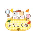 秋＊ずっと使える＊ぷにゃんこ（個別スタンプ：17）