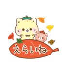 秋＊ずっと使える＊ぷにゃんこ（個別スタンプ：23）