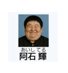 面白い元祖架空卒業アルバム日常スタンプ（個別スタンプ：1）
