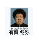 面白い元祖架空卒業アルバム日常スタンプ（個別スタンプ：2）