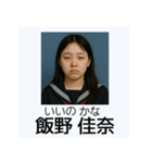 面白い元祖架空卒業アルバム日常スタンプ（個別スタンプ：3）