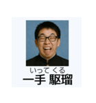 面白い元祖架空卒業アルバム日常スタンプ（個別スタンプ：5）