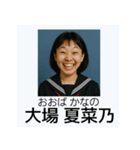 面白い元祖架空卒業アルバム日常スタンプ（個別スタンプ：6）