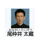面白い元祖架空卒業アルバム日常スタンプ（個別スタンプ：12）