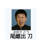 面白い元祖架空卒業アルバム日常スタンプ（個別スタンプ：15）