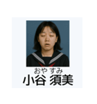 面白い元祖架空卒業アルバム日常スタンプ（個別スタンプ：16）