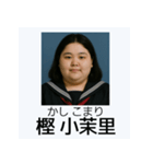 面白い元祖架空卒業アルバム日常スタンプ（個別スタンプ：17）