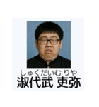 面白い元祖架空卒業アルバム日常スタンプ（個別スタンプ：21）