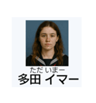 面白い元祖架空卒業アルバム日常スタンプ（個別スタンプ：23）