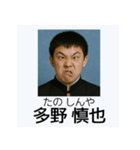 面白い元祖架空卒業アルバム日常スタンプ（個別スタンプ：24）
