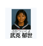 面白い元祖架空卒業アルバム日常スタンプ（個別スタンプ：30）