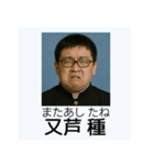 面白い元祖架空卒業アルバム日常スタンプ（個別スタンプ：32）