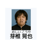 面白い元祖架空卒業アルバム日常スタンプ（個別スタンプ：33）