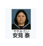 面白い元祖架空卒業アルバム日常スタンプ（個別スタンプ：34）