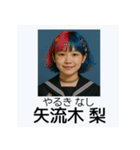 面白い元祖架空卒業アルバム日常スタンプ（個別スタンプ：36）