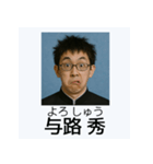 面白い元祖架空卒業アルバム日常スタンプ（個別スタンプ：38）