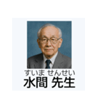 面白い元祖架空卒業アルバム日常スタンプ（個別スタンプ：40）