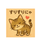 甘えん坊ねこのチョコちゃん（個別スタンプ：2）