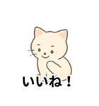日常生活で使えるねこちゃんスタンプ（個別スタンプ：3）