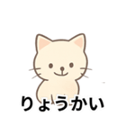 日常生活で使えるねこちゃんスタンプ（個別スタンプ：4）