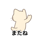 日常生活で使えるねこちゃんスタンプ（個別スタンプ：7）