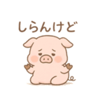 もちぶた日和（日常使い）（個別スタンプ：12）