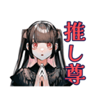 担当好きだけど嫌いな地雷系女子（個別スタンプ：10）