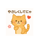 癒しいっぱいおっとりねこちゃん（個別スタンプ：4）