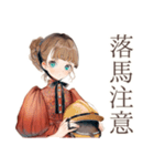 クラシカルレディの乗馬レッスン（個別スタンプ：28）