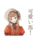 クラシカルレディの乗馬レッスン（個別スタンプ：30）