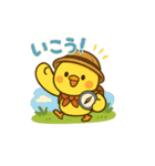 ひよこちゃん探検隊♪（個別スタンプ：1）