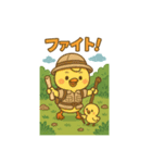 ひよこちゃん探検隊♪（個別スタンプ：6）