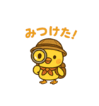 ひよこちゃん探検隊♪（個別スタンプ：15）