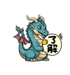 かっこ可愛いドラゴンスタンプ（個別スタンプ：2）